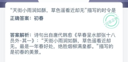 蚂蚁庄园小课堂2021年2月19日今天答案是什么?小鸡庄园答题2月19日最新答案