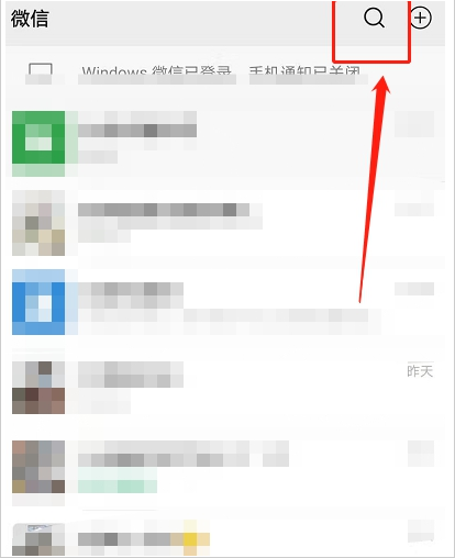 微信个人行程轨迹如何查。