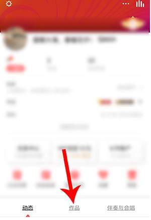 全民k歌如何换歌词效果。