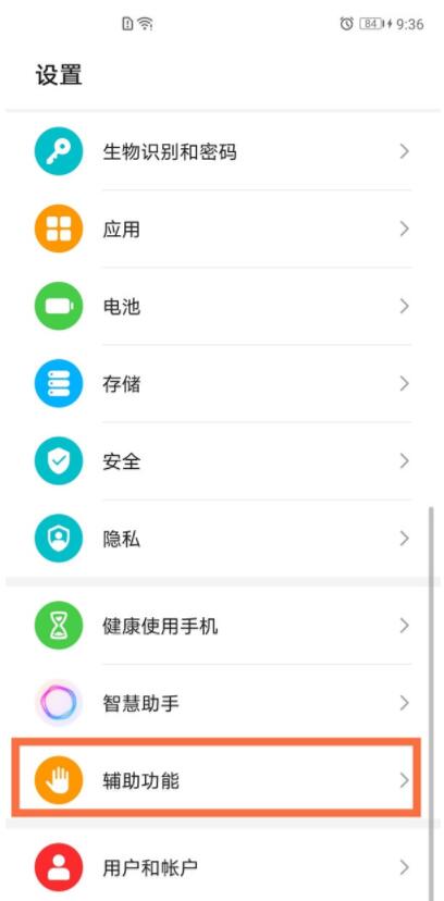 荣耀v40单手模式如何用。