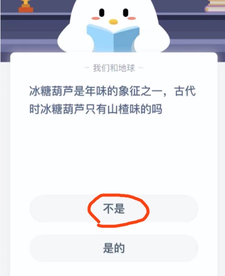冰糖葫芦是年味的象征之一，古代时冰糖葫芦只有山楂味的吗。