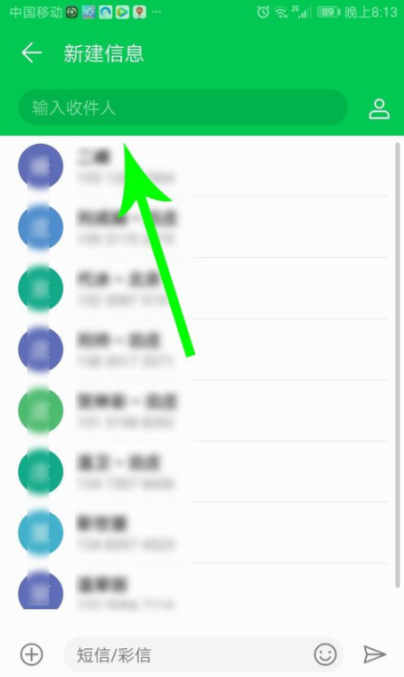 中国移动如何查看行程轨迹