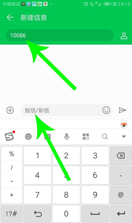 中国移动如何查看行程轨迹