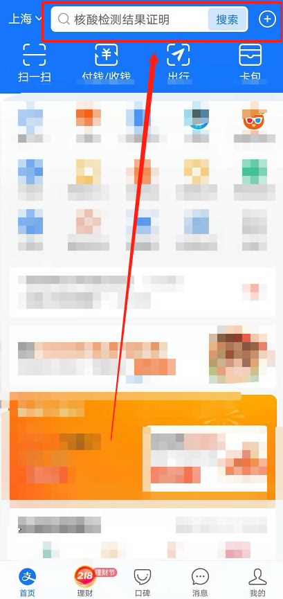 支付宝电影随心看如何用。