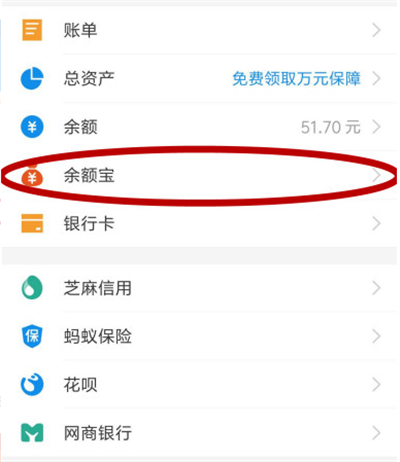 支付宝余额的钱怎么转到余额宝。