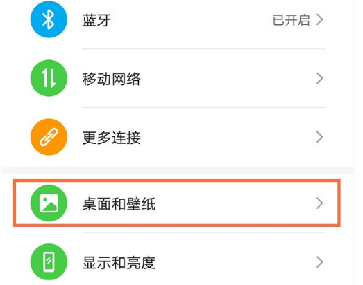 华为mate40pro呼吸灯在什么地方打开。