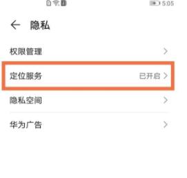 华为nova8pro定位在什么地方