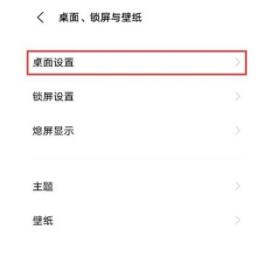 vivos7e如何关掉桌面智能助手