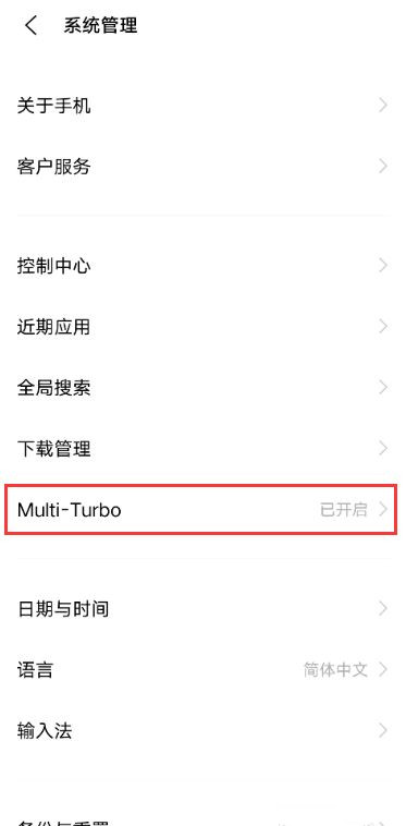 vivox60如何设置编译增强