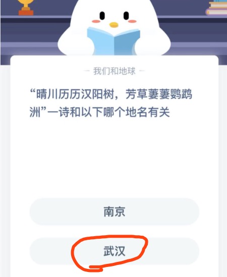 蚂蚁庄园小课堂2021年2月25日今天答案是什么。