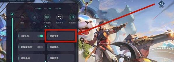 oppoa93游戏变声器如何开