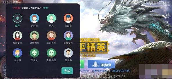 oppoa93游戏变声器如何开