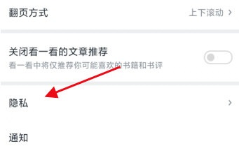 微信读书如何隐藏书架