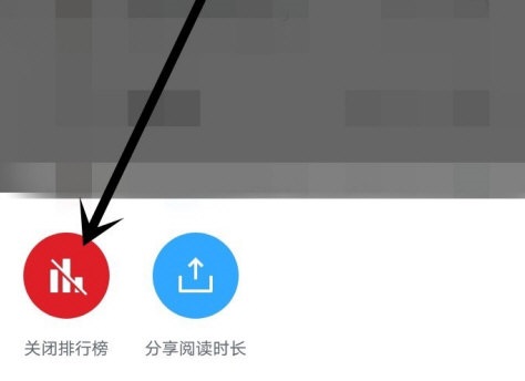 微信读书如何隐藏阅读时间
