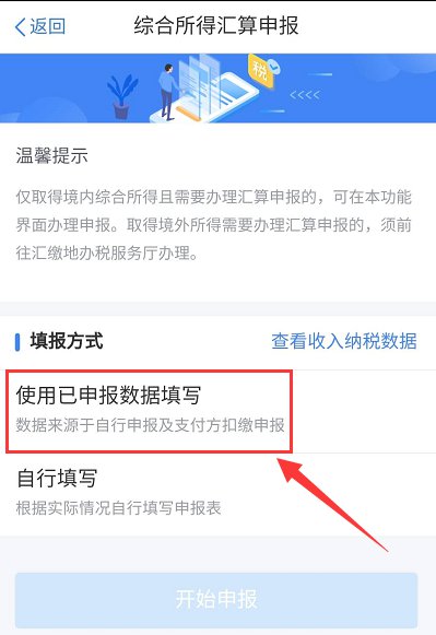 2021年个人所得税退税怎么操作