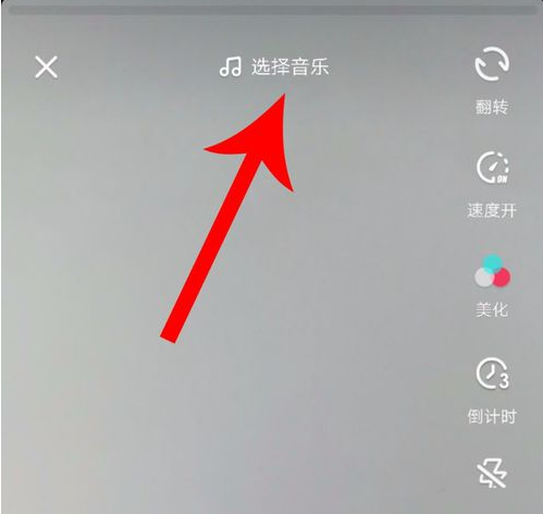抖音如何上传本地音乐