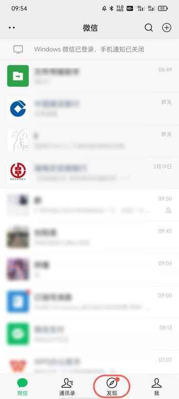 微信私密点赞在什么位置。