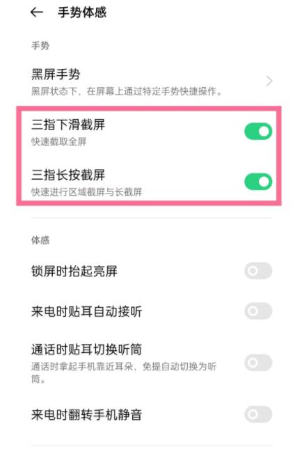 realmev11如何截图