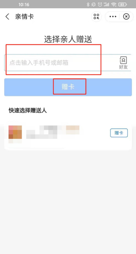支付宝亲密付如何设置