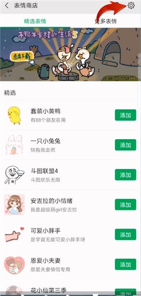 微信表情如何删掉