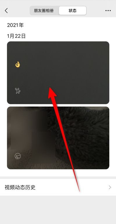 微信历史状态在哪里