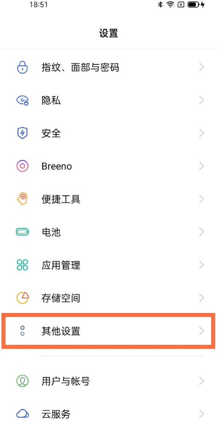 oppo读屏模式如何取消