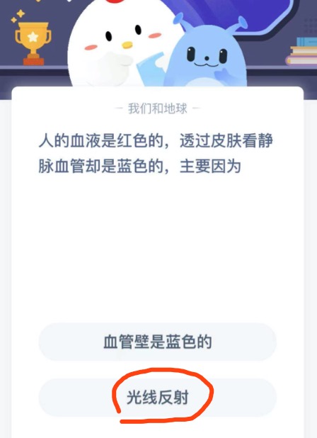 支付宝小鸡2021年3月3日今天答案是什么。