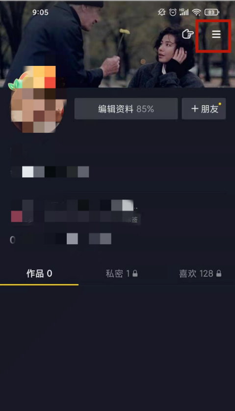 抖音退款如何看。