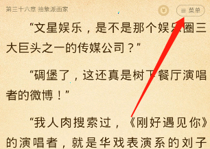 七猫小说背景如何改