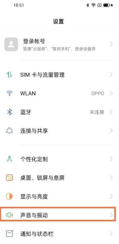 oppoa55如何开启按键震动