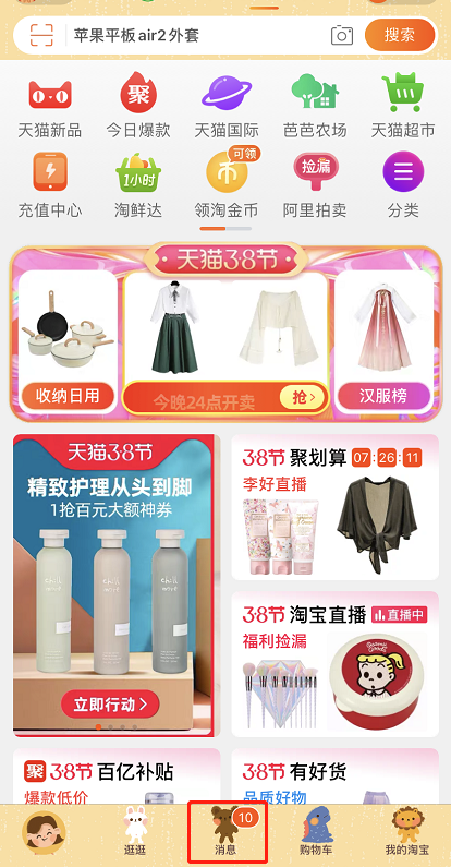 淘宝专属客服如何取消服务。