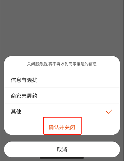 淘宝专属客服如何取消服务