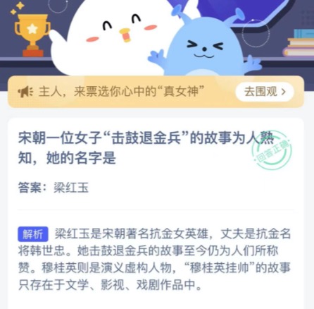 支付宝小鸡2021年3月8日今天答案是什么?2021年3月8日蚂蚁庄园今日课堂答题