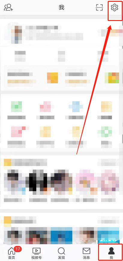 微博拉黑功能如何解除