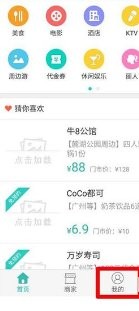 美团电影票如何退。