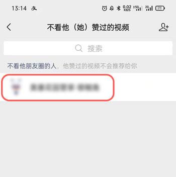 微信视频号如何不看好友点赞