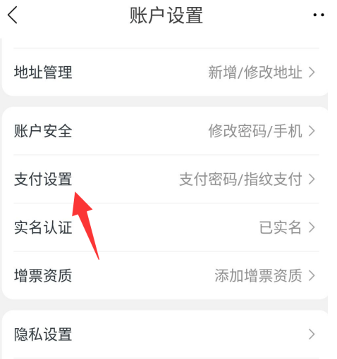 苏宁易购一键付如何关闭