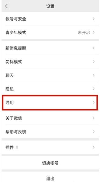 vivos9微信深色模式如何设置