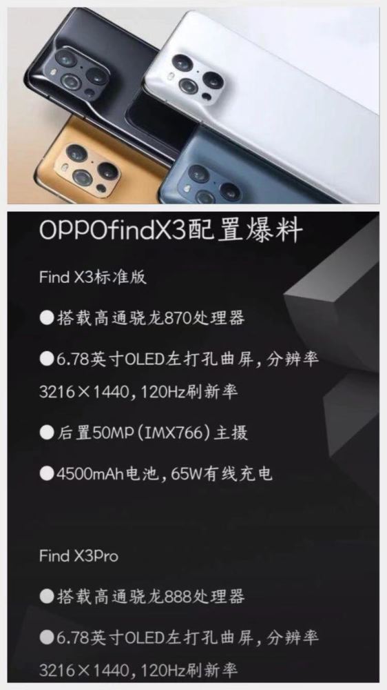 oppofindx3手机参数配置怎么样。