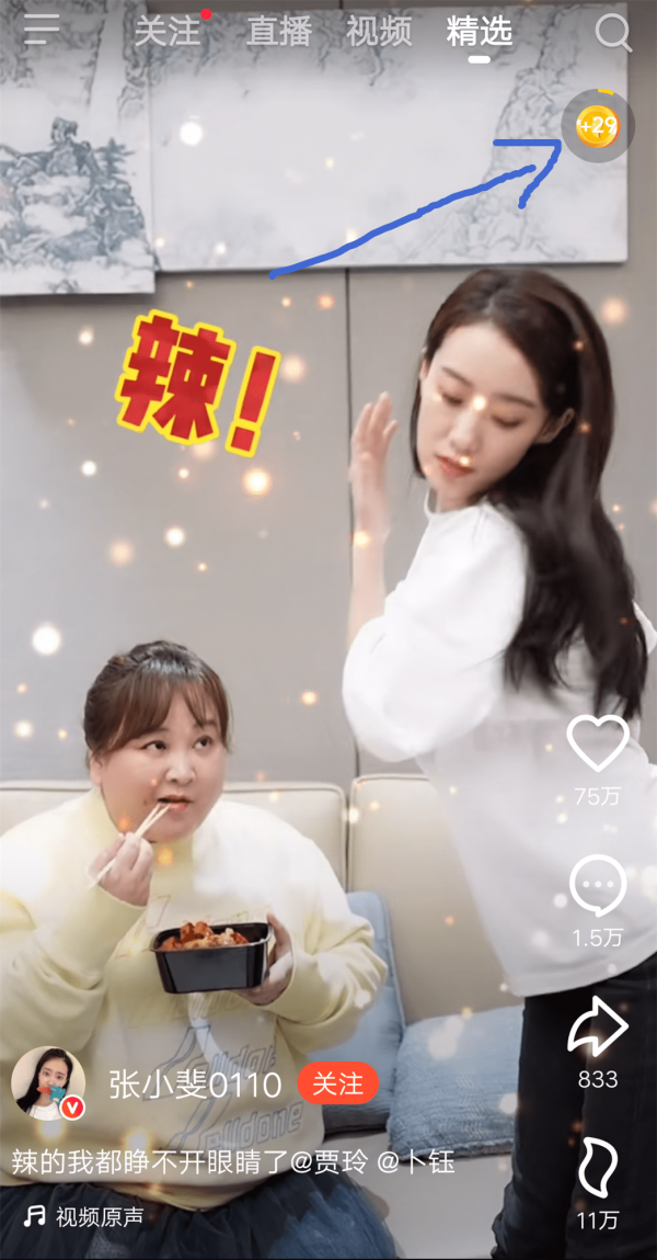 抖音火山版红包是不是真的。