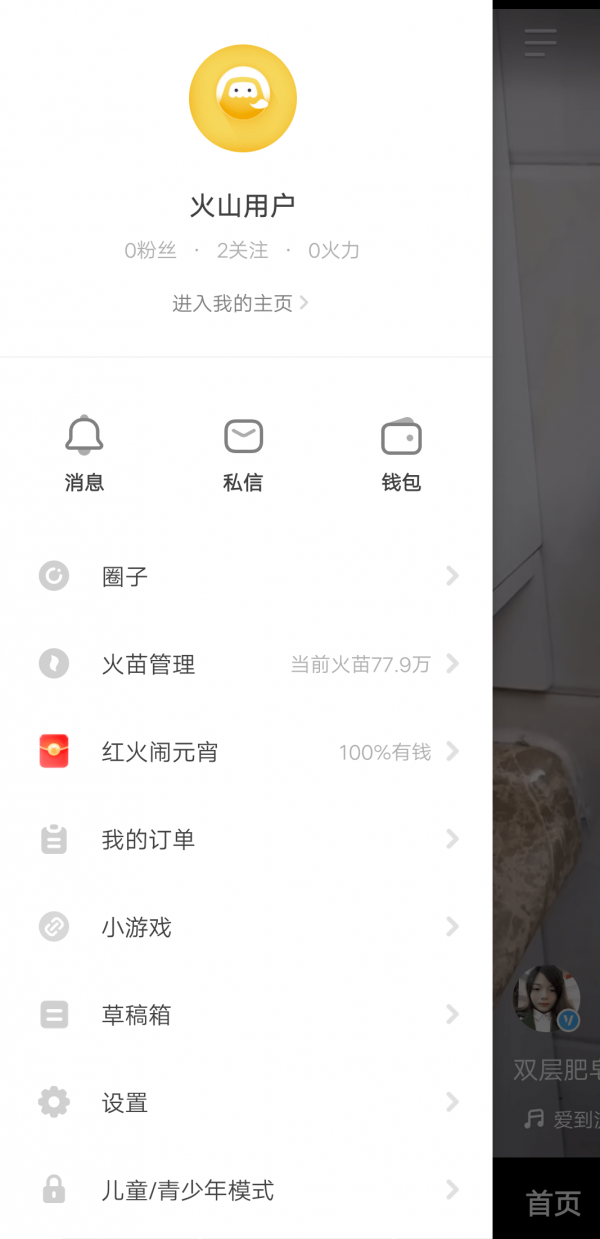 抖音火山版红包是不是真的