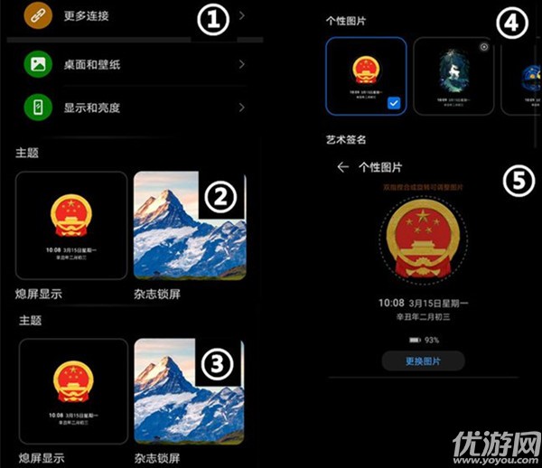 华为熄屏显示国徽如何设置。