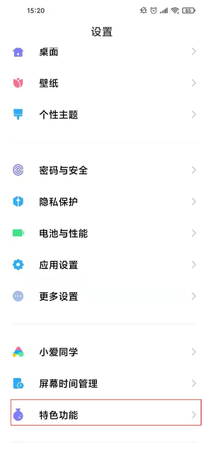 红米k40pro游戏加速在什么地方关。