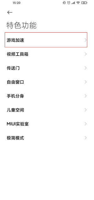 红米k40pro游戏加速在什么地方关