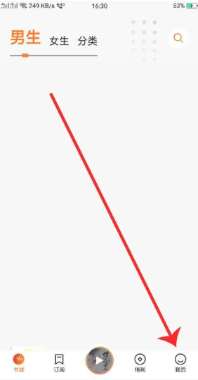 番茄畅听怎么提现。