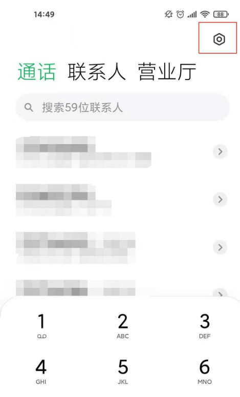 红米k40pro如何设置来电闪光灯。