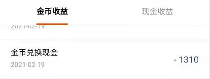 番茄畅听金币怎么换算。