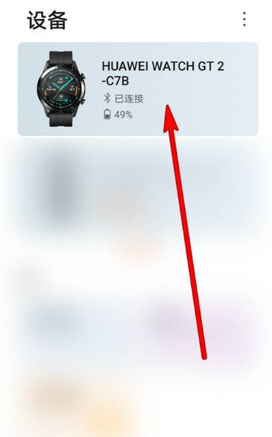 华为gt2抬腕亮屏怎么设置