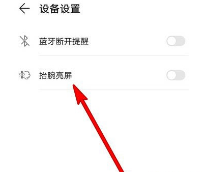 华为gt2抬腕亮屏怎么设置