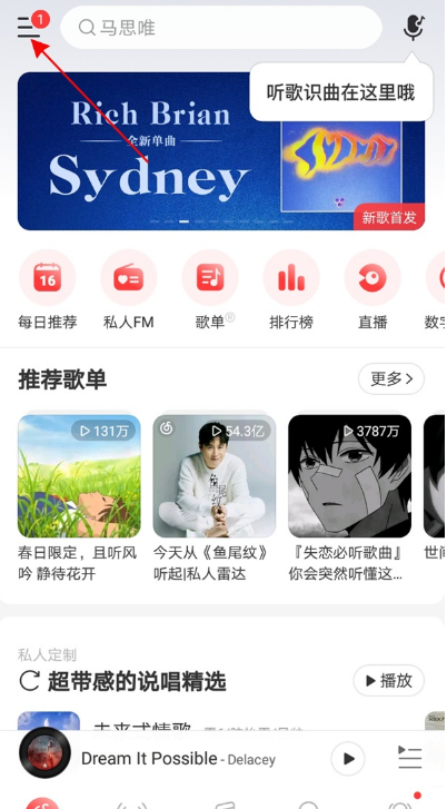 网易云音乐怎么加入网易音乐人。